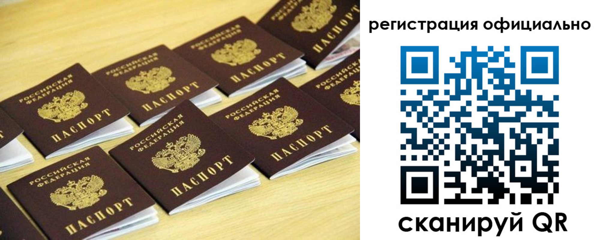 временная регистрация адрес в Спасске-Дальнем