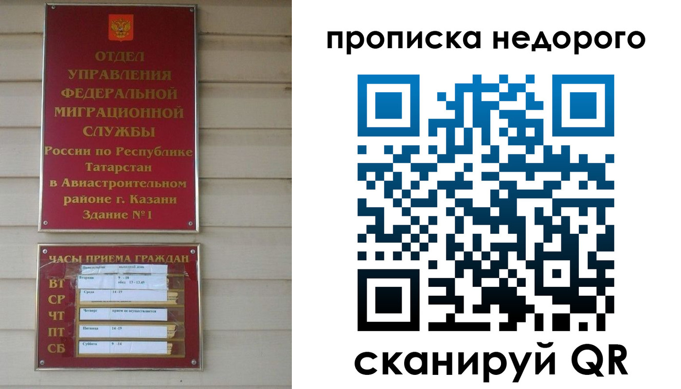 миграционный учет в Спасске-Дальнем
