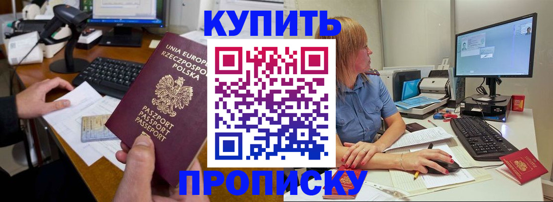 временная регистрация 2025 в Спасске-Дальнем