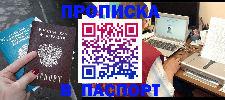 временная регистрация госуслуги в Спасске-Дальнем